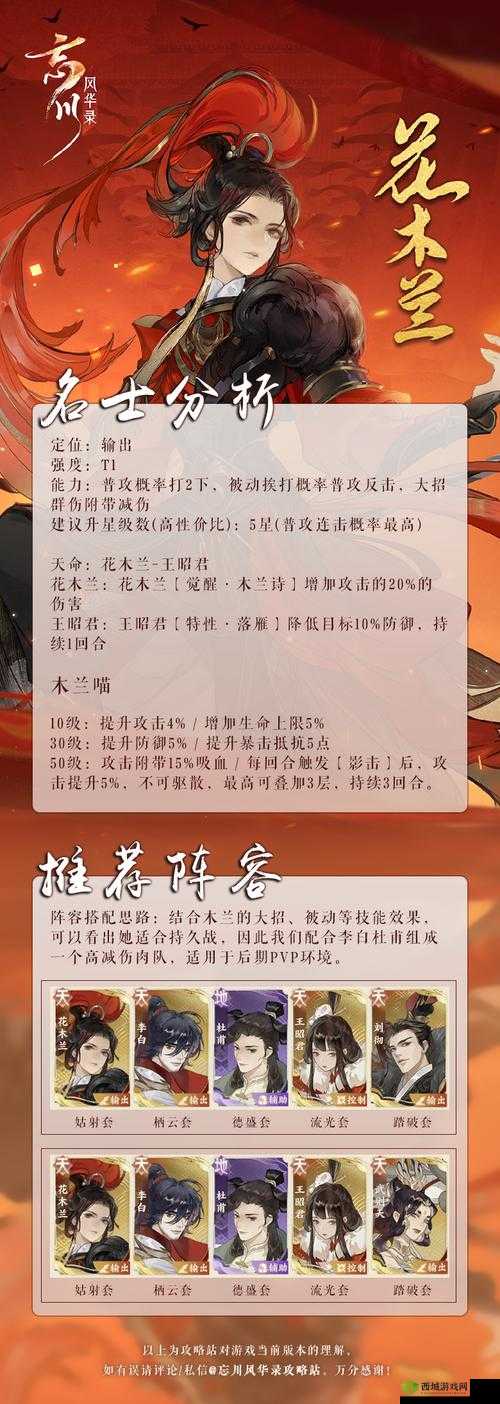 忘川风华录控制流阵容搭配