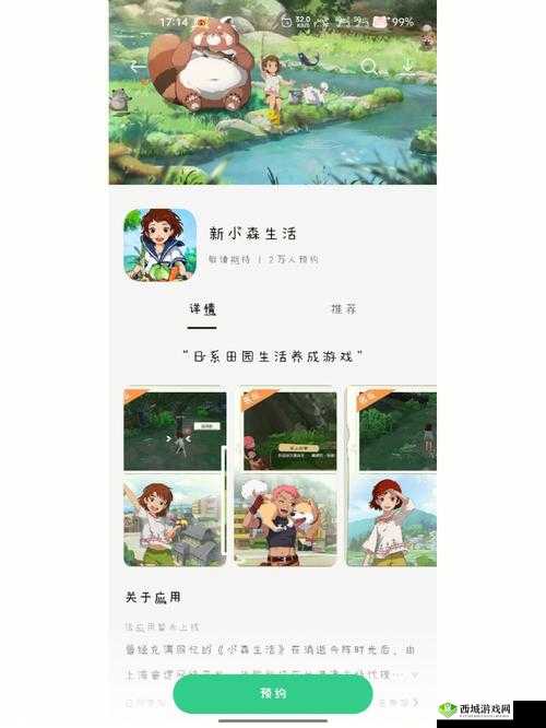 探秘小森生活,滑翔伞下的悠然时光