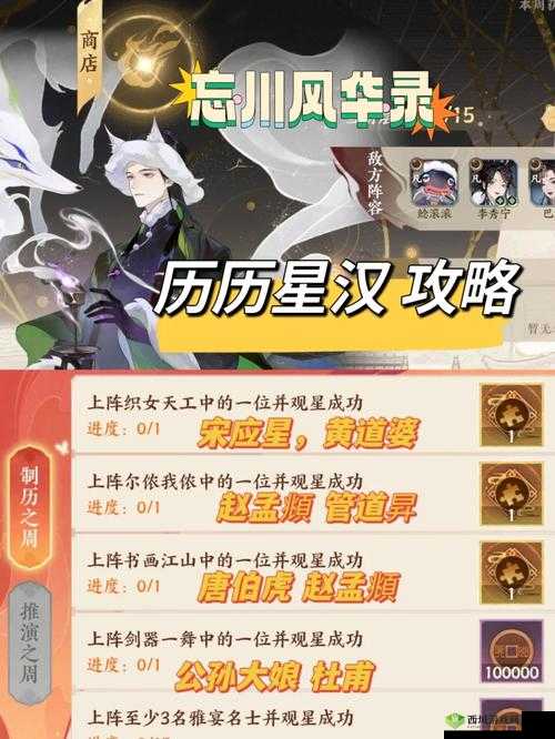忘川风华录佛印灵器搭配全攻略