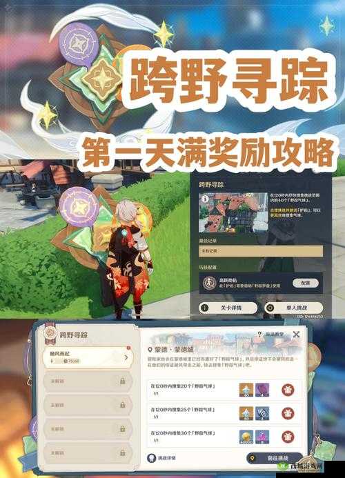 原神寻踪讨伐,揭秘四位置寻找的奇妙之旅