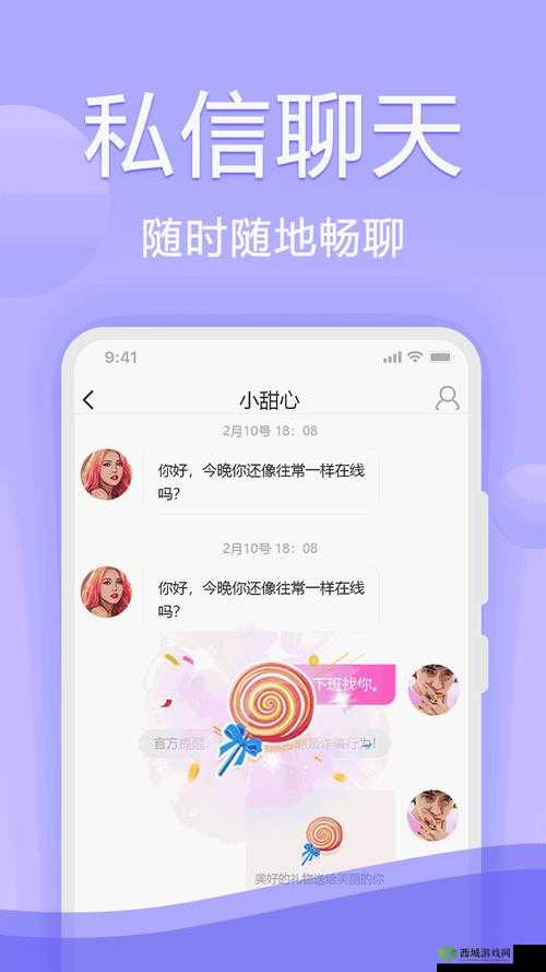 男生女生差差差很疼 App 大全:探索别样趣味体验