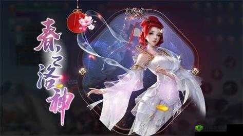 天涯明月刀春之洛神选拔，绽放你的江湖风采
