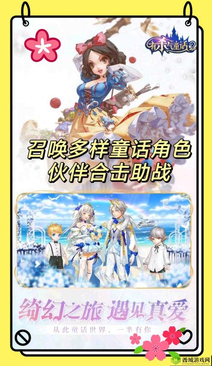 梦幻与战斗交织,探索有杀气童话2的奇妙世界