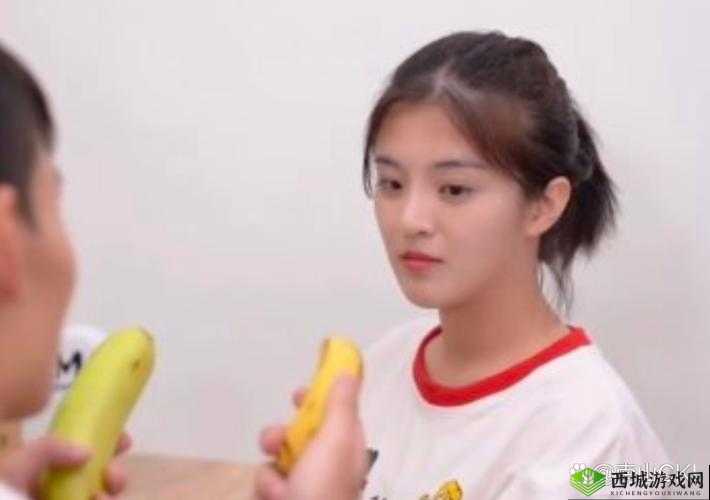 兄妹蕉谈：一场充满温情与趣味的交流对话
