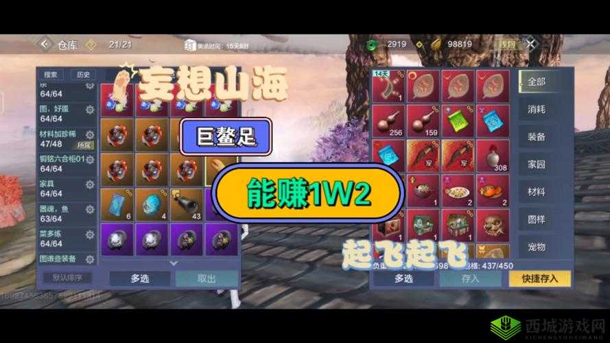 妄想山海，探索无垠，足迹留痕