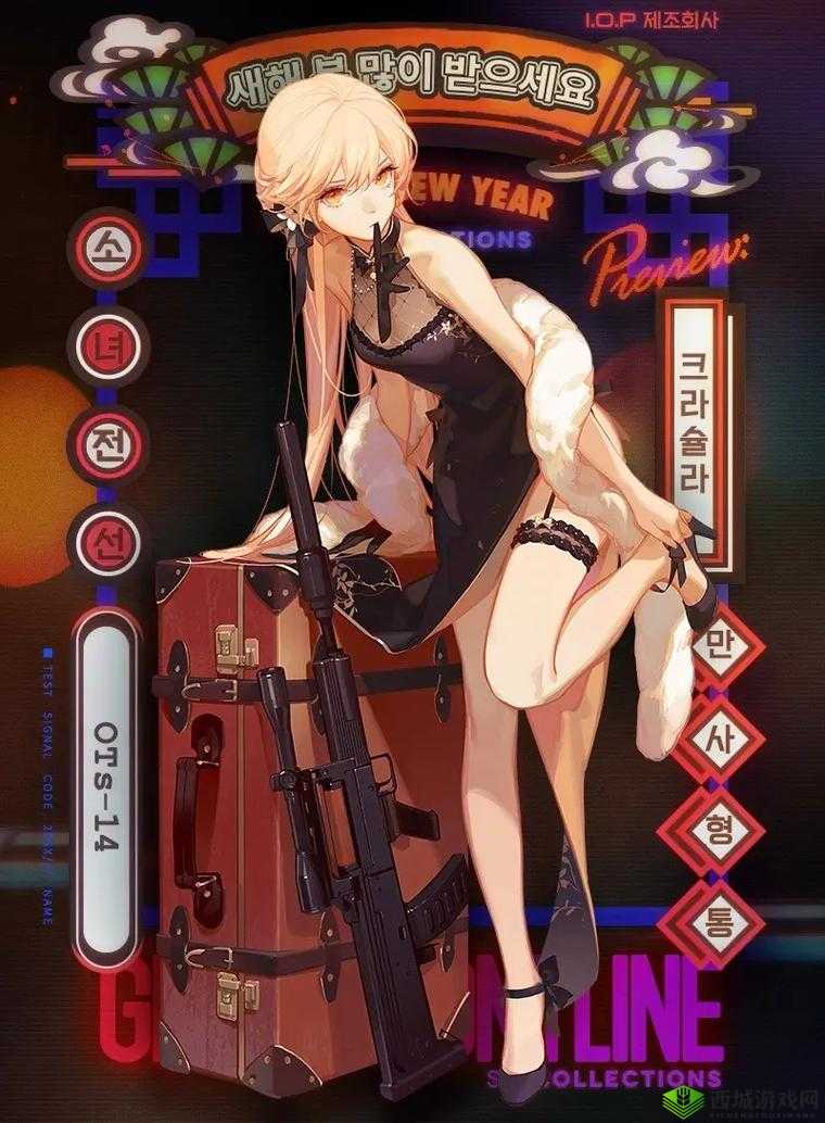 少女前线OTs-14新皮肤天意佳人探析