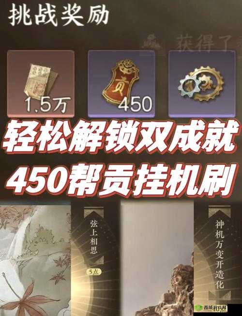 妄想山海焰鳞,解锁高效获取秘籍