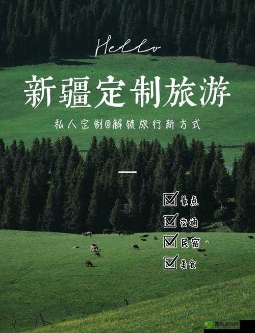 jalapa 新疆 app:畅享新疆特色之旅