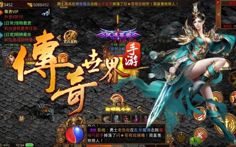 天美传奇传媒官网免费下载:带你进入传奇世界