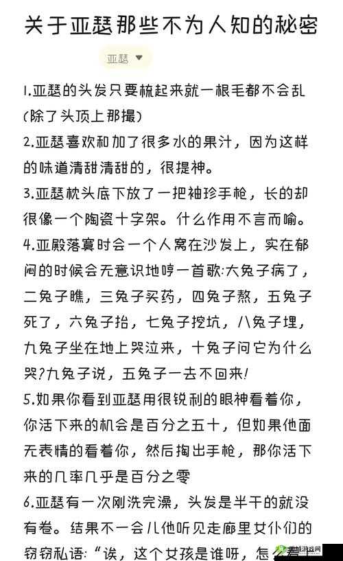 日本卡二卡三卡四卡亚瑟:探索未知的神秘世界