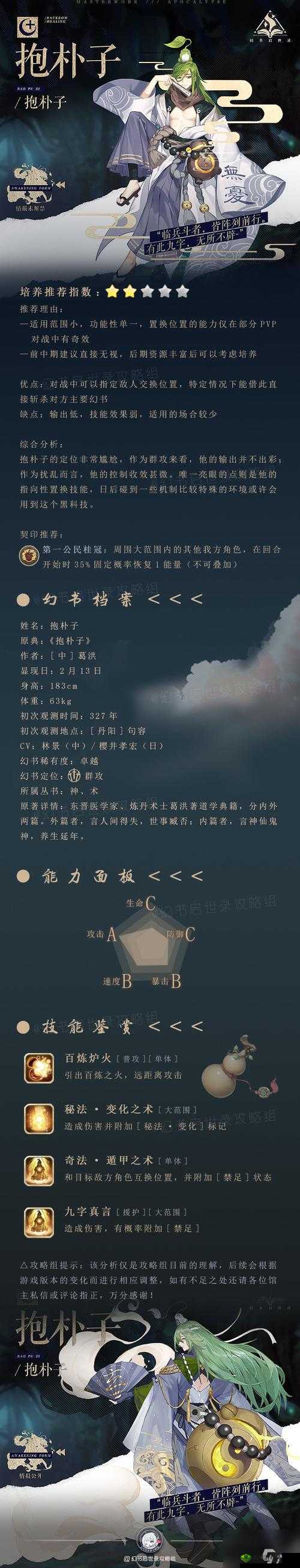 幻书启世录德古拉契印搭配推荐，资源管理的艺术