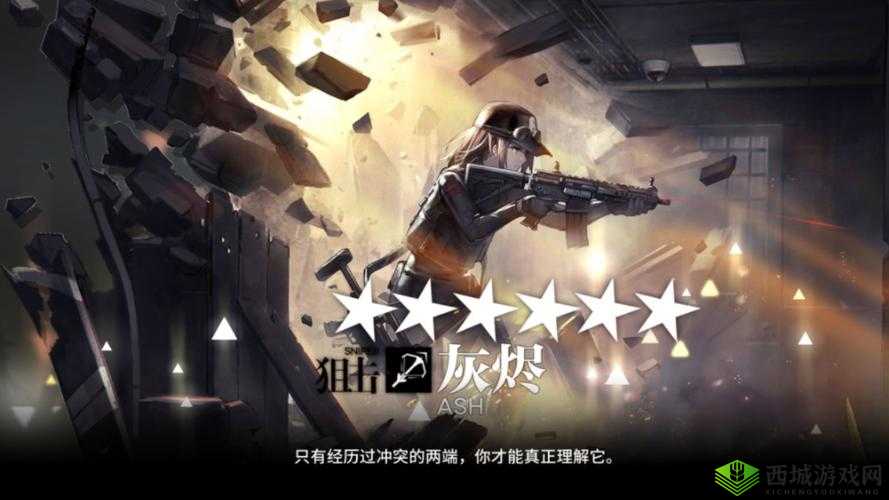 明日方舟联动干员灰烬介绍，资源管理的艺术