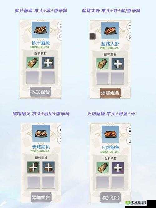 天谕手游峰雪融鱼,解锁美食家的烹饪秘籍