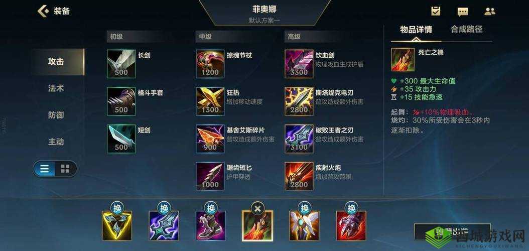 LOL无限火力剑姬出装攻略