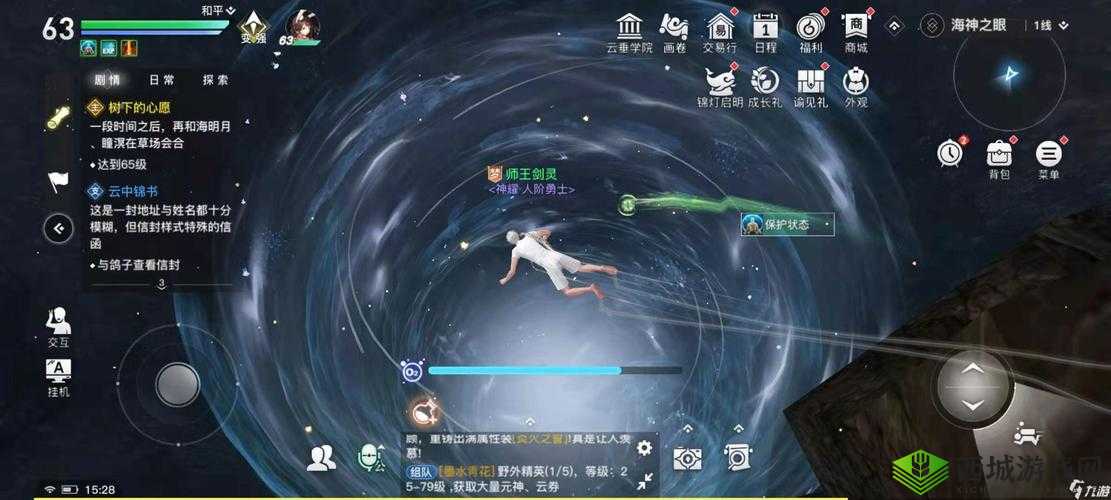 海神之眼，天谕手游中的神秘冒险之旅