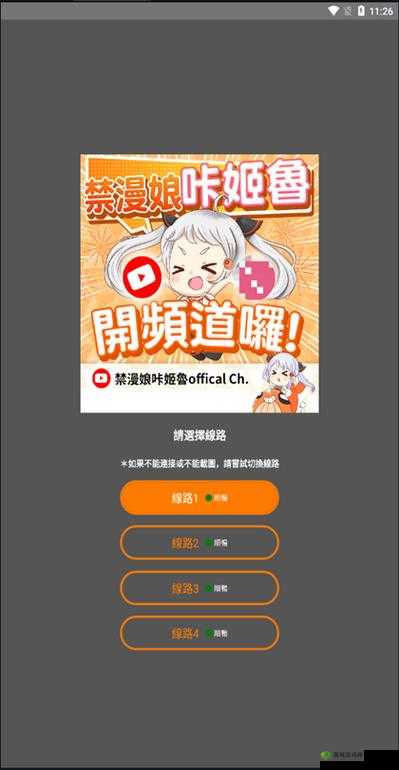 关于 jmcomic2 最新安装包 17.3:提供更优质的漫画阅读体验
