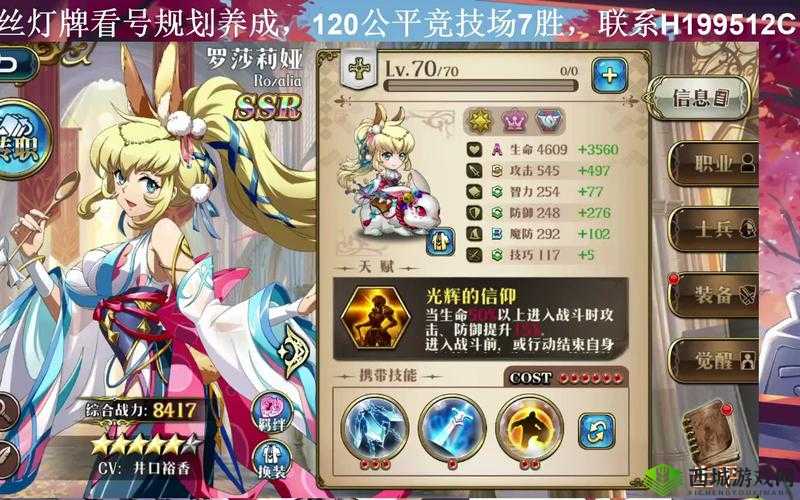 梦幻模拟战罗莎莉娅限定皮肤清风飘然介绍，资源管理的艺术