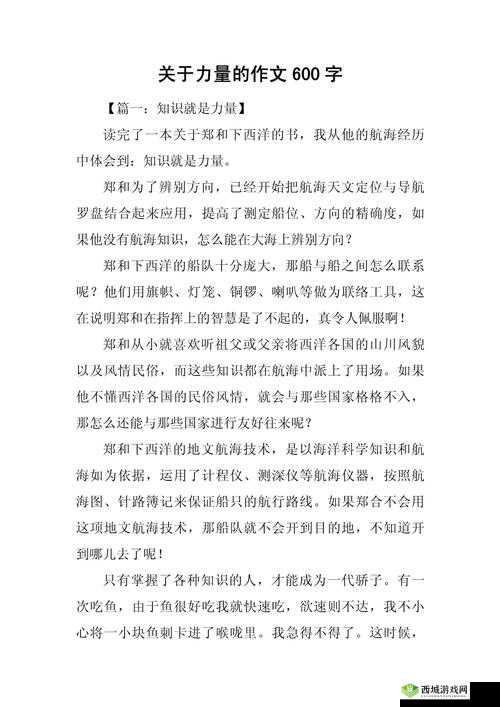 关键词的力量，从高考作文到游戏策略的深度解析