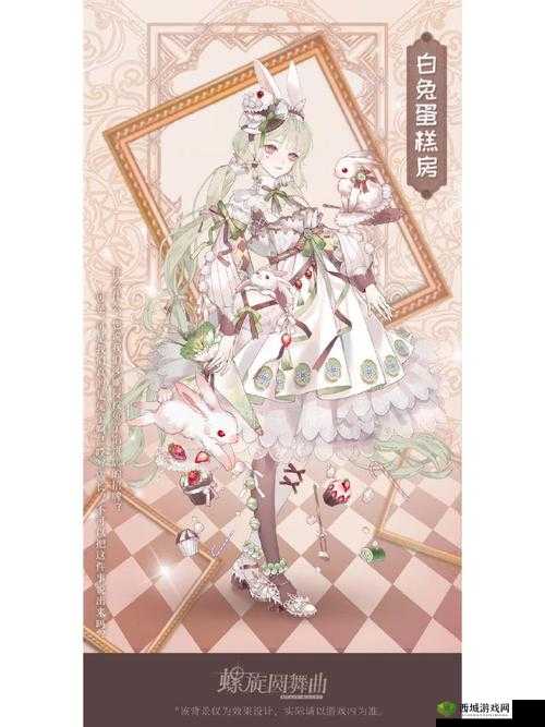 螺旋圆舞曲新背景揭秘,玻璃橱窗里的梦幻奇缘