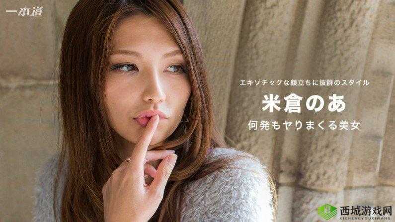 欧美疯狂做人爱视频:探索未知的性世界