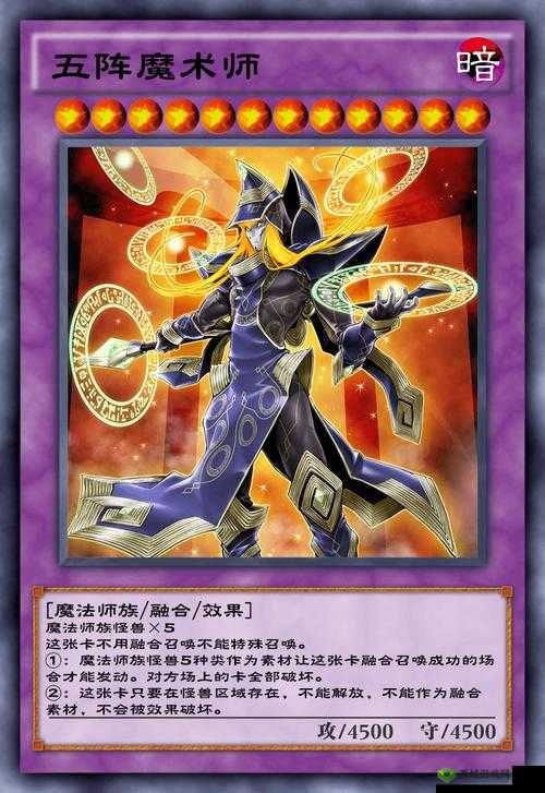 游戏王决斗链接，炼狱的魔术师深度解析