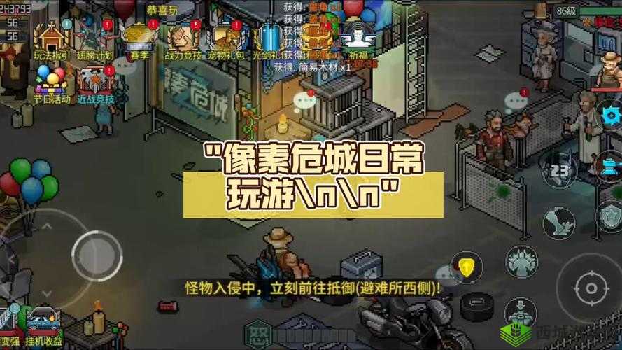 像素危城，探索与生存的奇妙之旅