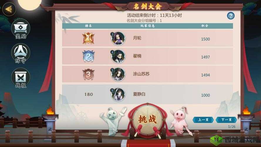 剑网3指尖对弈云梦幽墟通关诀窍详解