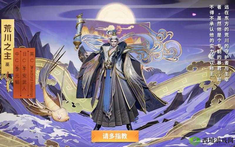 荒川之主·灯影戏梦系列皮肤，幻潮寻灯探秘