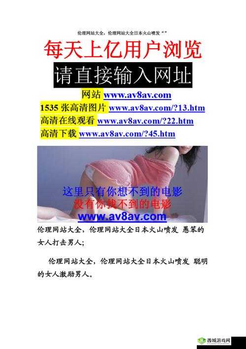 成人免费影视网站:海量高清影片,无广告干扰