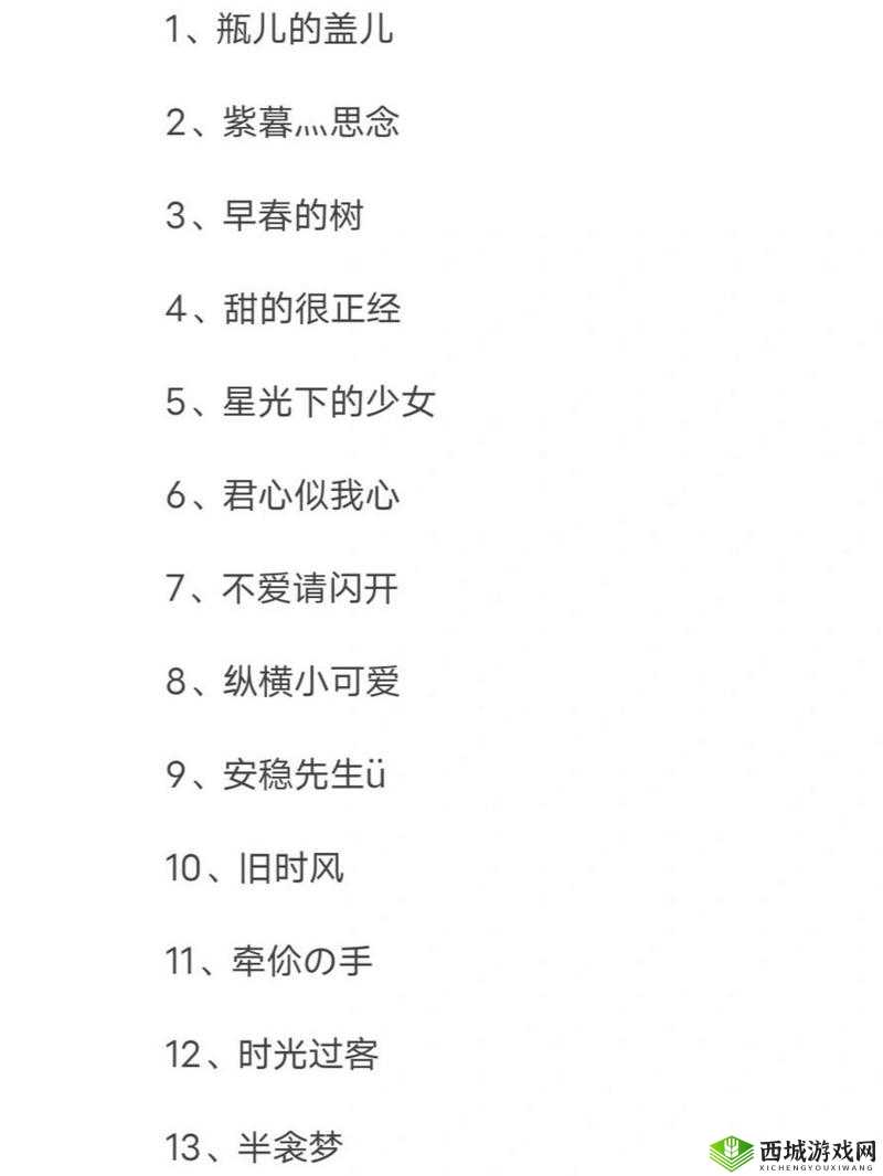 17c 最新网名 2022fun:带你领略独特的网络世界