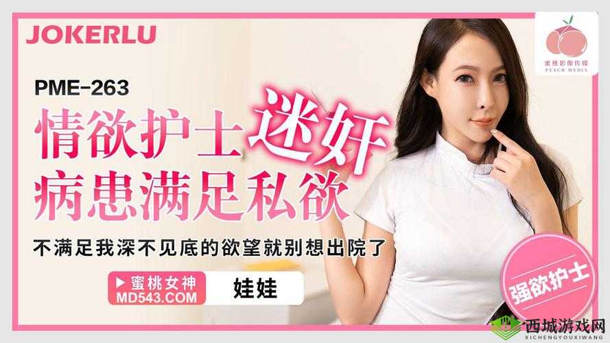 麻豆、天美、蜜桃 91:探索成人世界的精彩