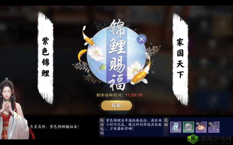 天涯明月刀手游土锦鲤任务,解锁神秘宝藏的奇幻之旅