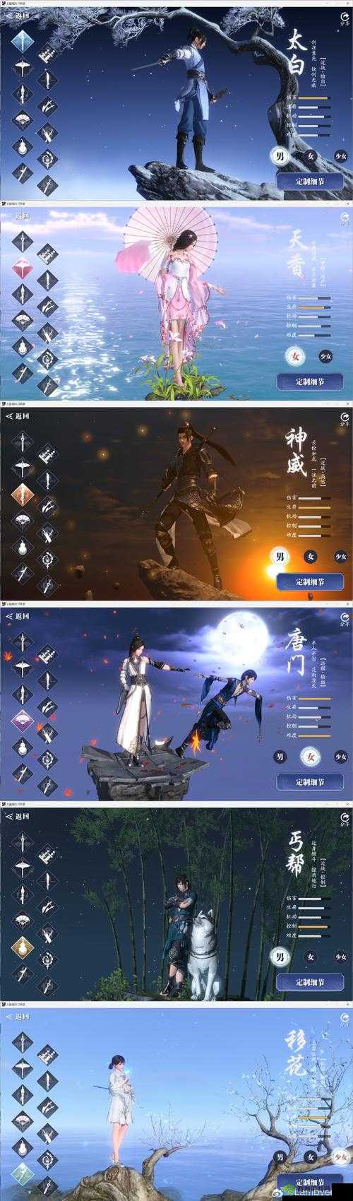 侠客行，天涯明月刀手游中的身份选择与行侠任务