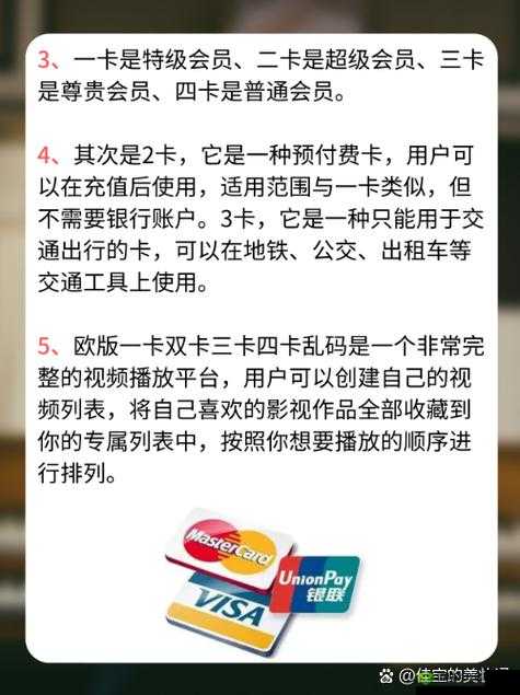亚洲一卡二卡三卡:亚洲地区的热门卡种推荐与使用指南
