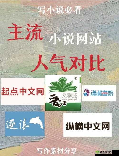 在 17K 网站开启精彩网文之旅:畅享海量优质作品