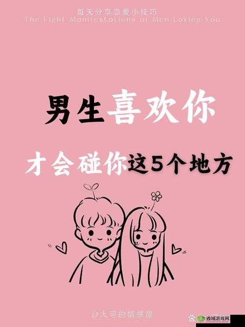 男生和女生一起错错错:为何会这样以及如何应对