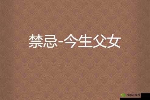 Japanese50mature 日本亂倫：禁忌的家庭关系