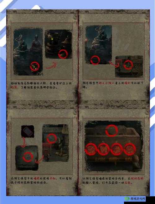 纸嫁衣雕像物品摆放攻略,资源管理的艺术