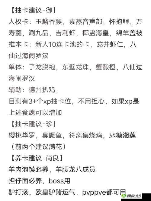食物语值日boss辣条君打法攻略