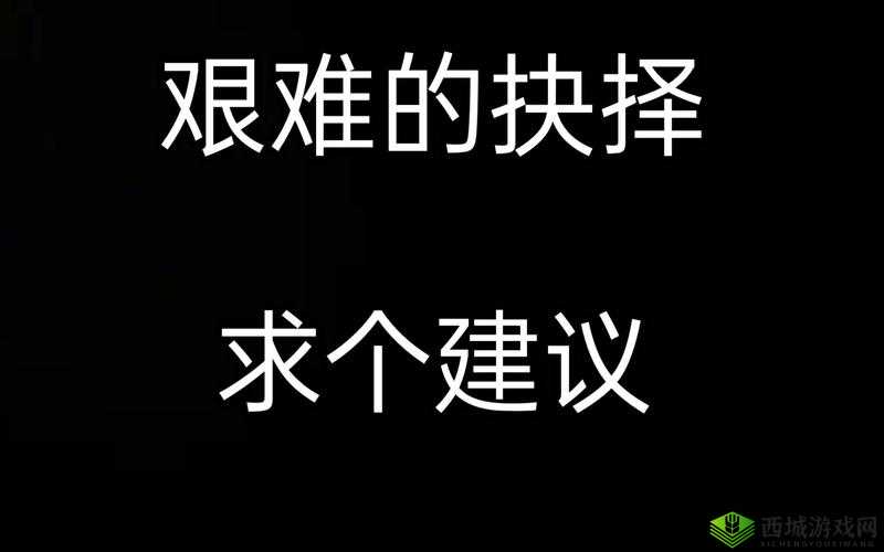 跟系统反目成仇以后:人类的艰难抉择与未来之路