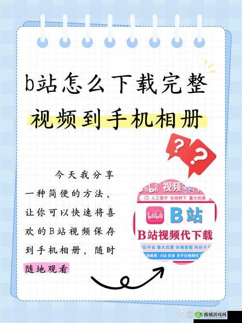 浏览器观看 B 站视频的最佳设置:全面提升观影体验指南