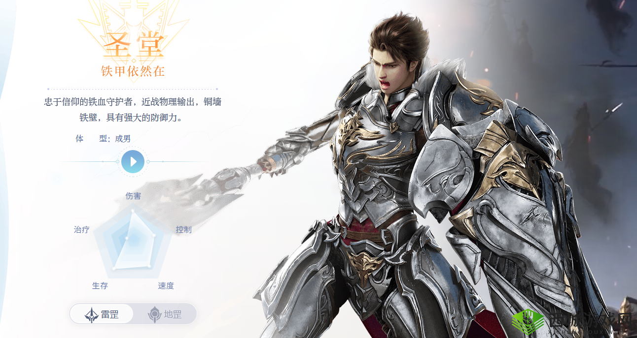 圣堂之光,天谕手游中的控制与防御大师