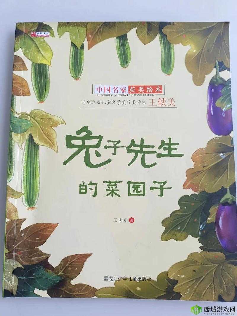 兔子先生传媒文化作品：原创动画兔子先生的冒险派对