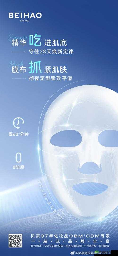 一面亲上边一面膜的免费,让你尽享护肤新体验