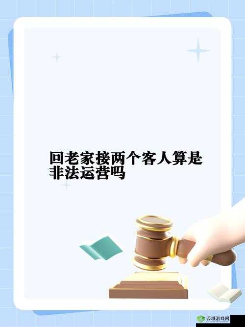 一个晚上接了八个客人还能接吗:探究接待极限与可能性