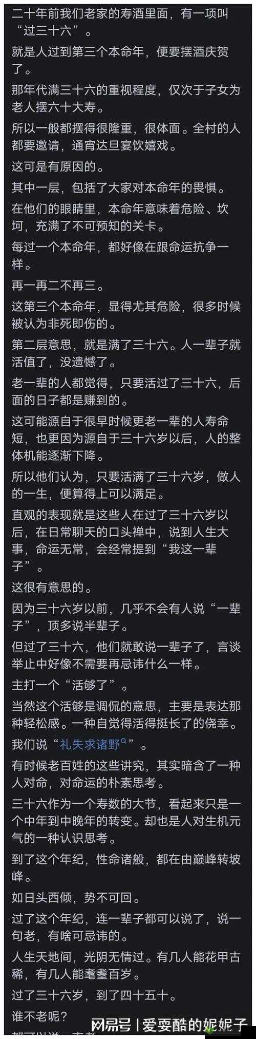 女人四十如狼五十如虎坐地能吃土:中年女性的欲望与能量之谜