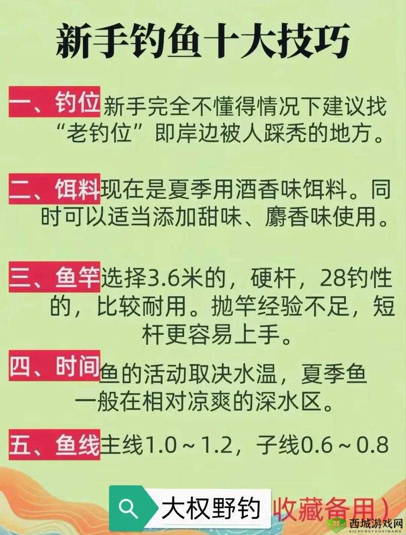 解锁钓鱼新境界，黎明觉醒2级鱼竿钓鱼技巧全揭秘