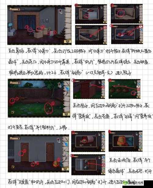 密室逃脱绝境系列4迷失森林第九关通关攻略