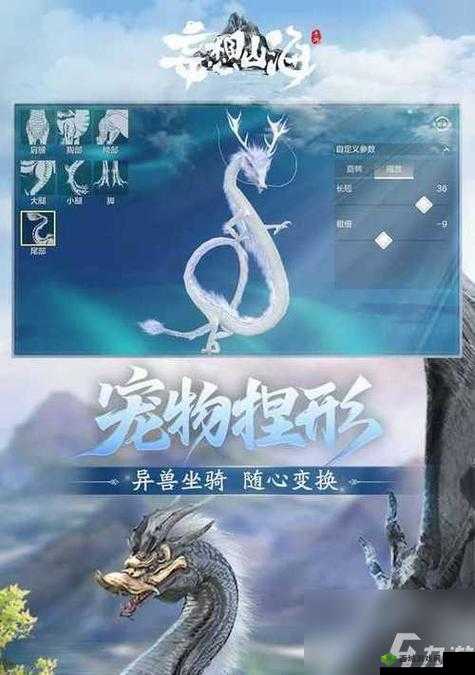 妄想山海,解锁宠物飞行秘籍,遨游天际不是梦