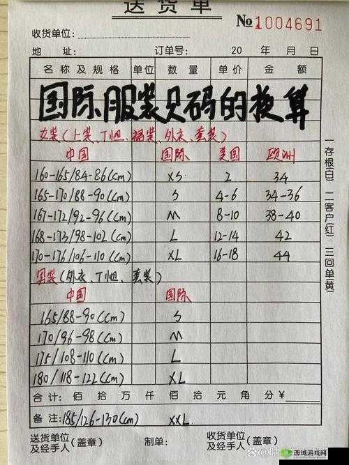 亚洲尺码与欧洲尺码对照大全：你真的穿对了吗？